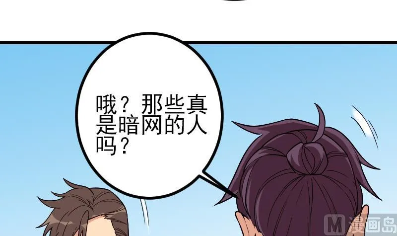 第175话 暗斗 第18页