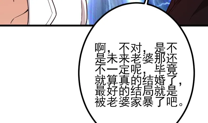 第175话 暗斗 第23页