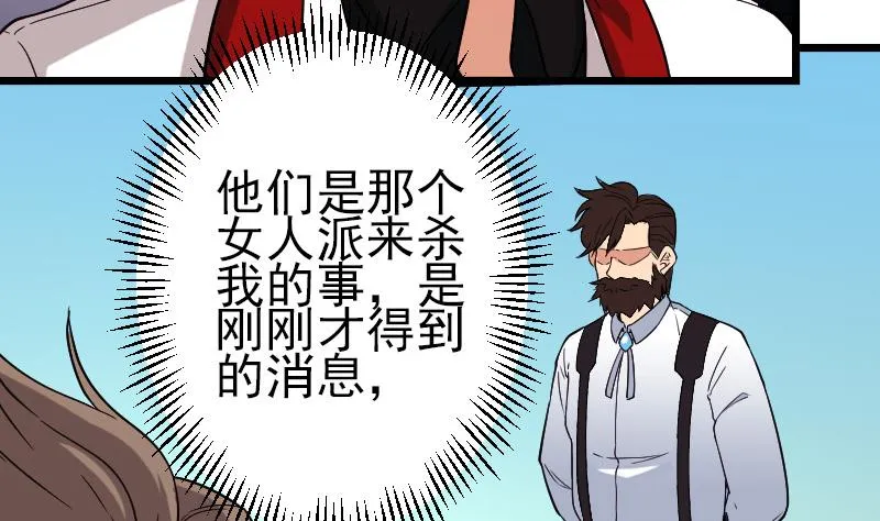 第175话 暗斗 第26页