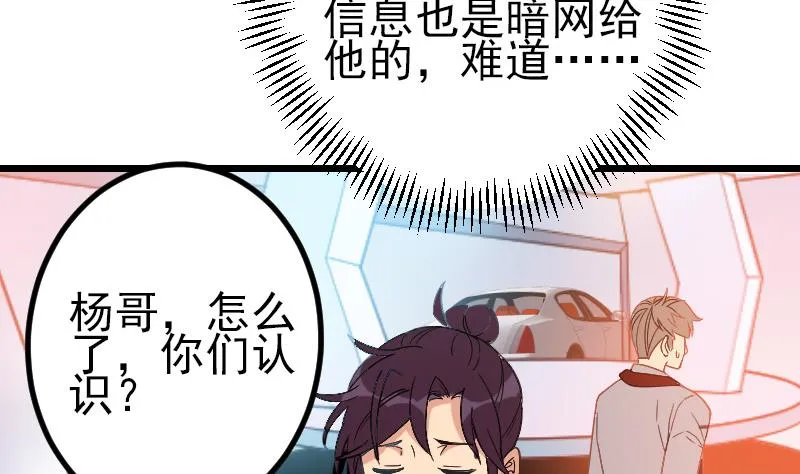 第175话 暗斗 第29页