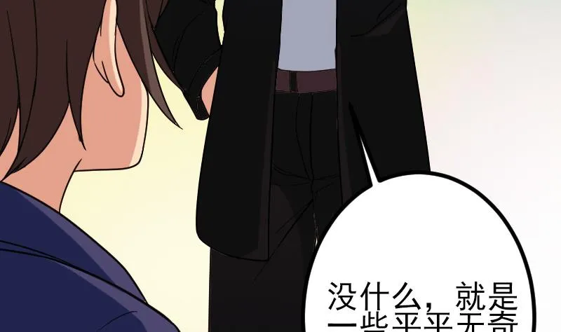 第175话 暗斗 第31页