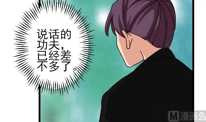 第175话 暗斗 第33页