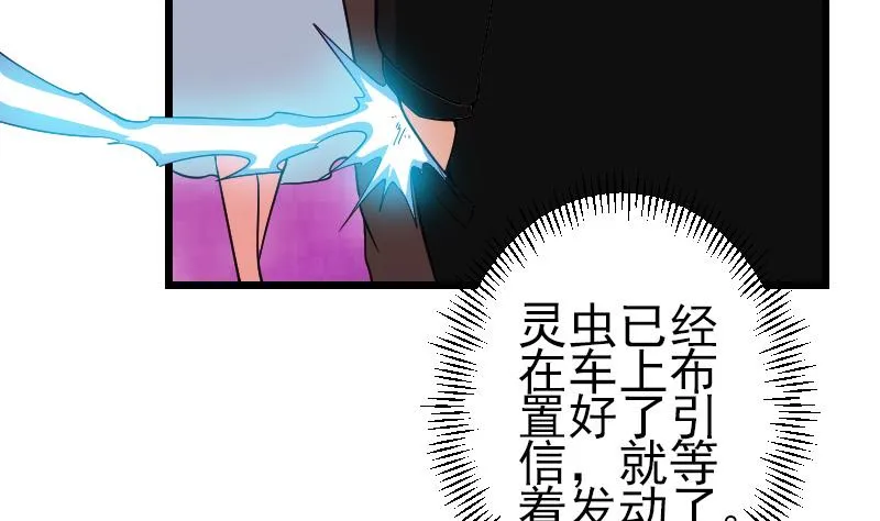 第175话 暗斗 第35页