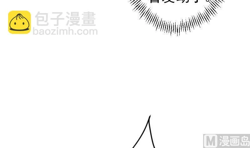 第175话 暗斗 第36页