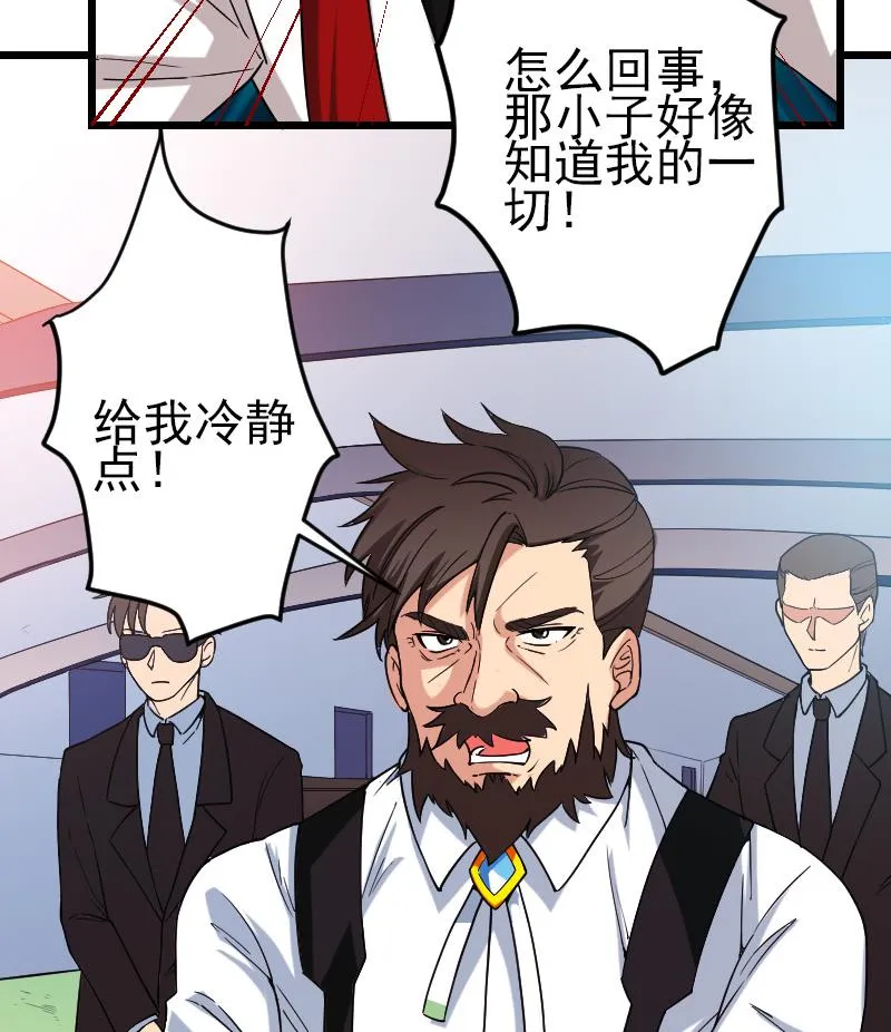 第175话 暗斗 第38页