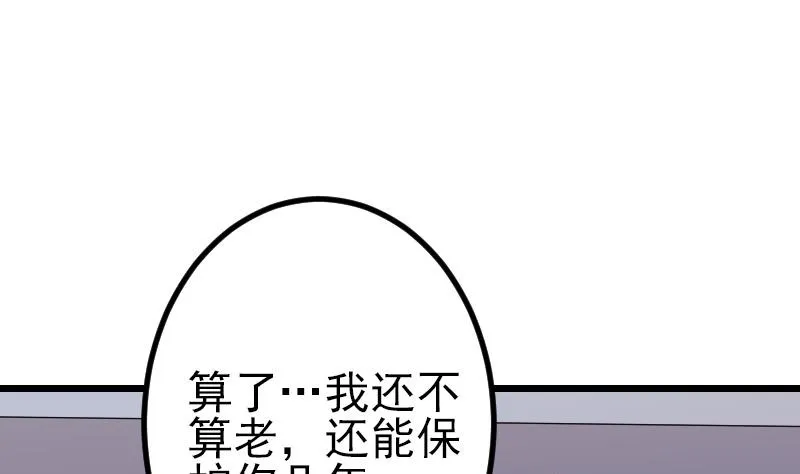 第175话 暗斗 第40页