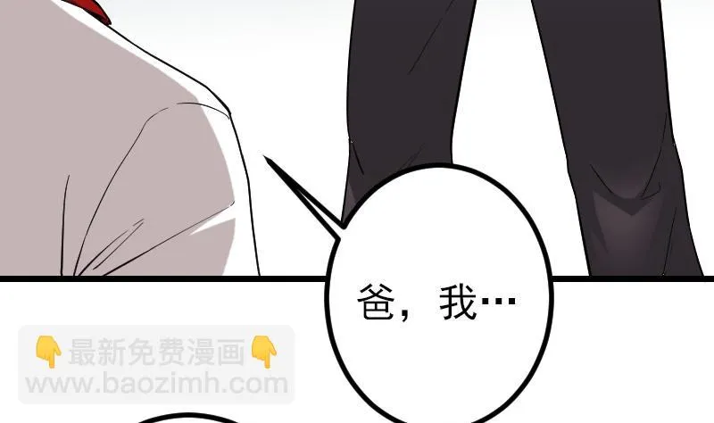 第175话 暗斗 第43页