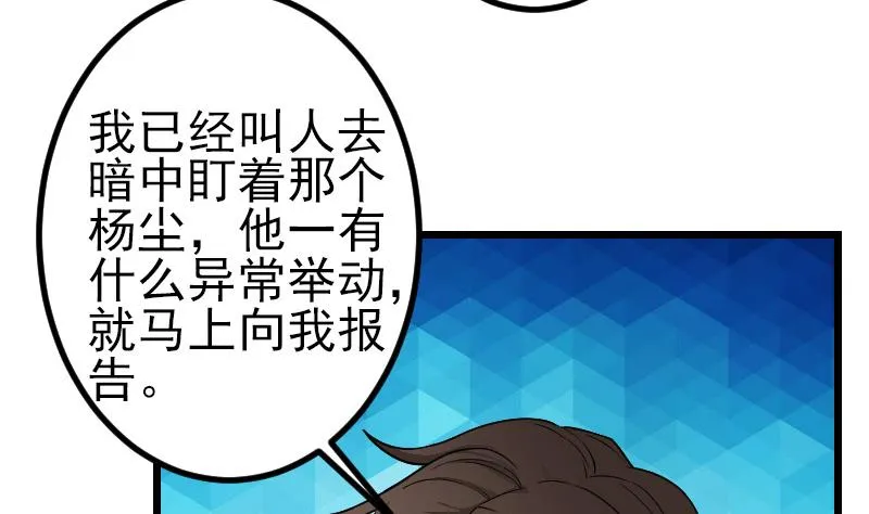 第175话 暗斗 第44页