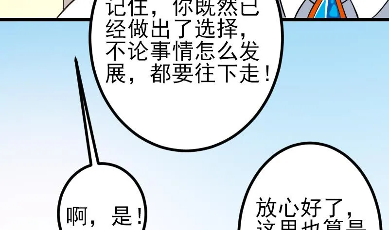 第175话 暗斗 第49页