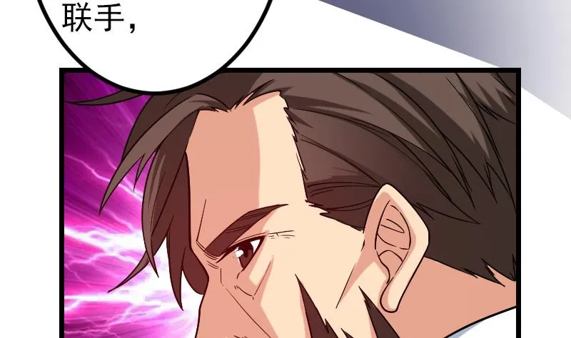 第175话 暗斗 第53页