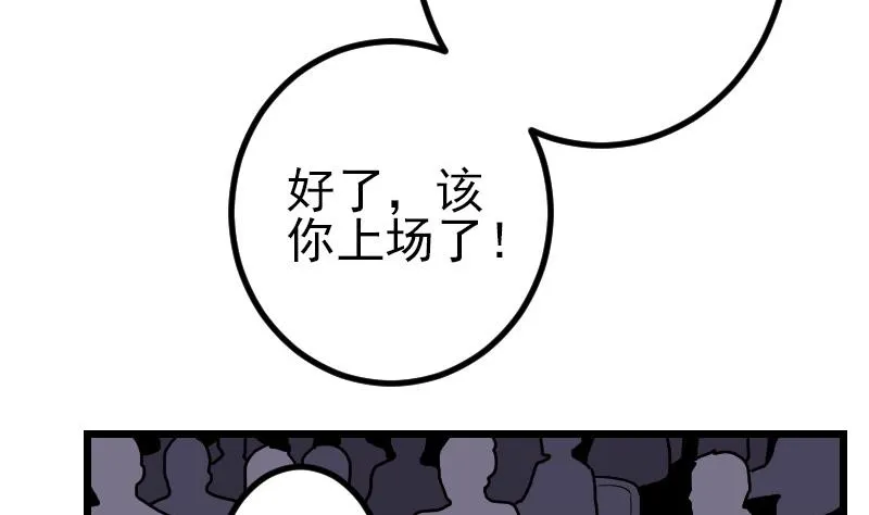 第175话 暗斗 第55页
