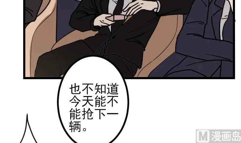 第175话 暗斗 第57页