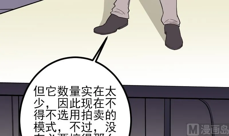 第175话 暗斗 第66页