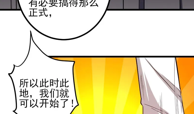 第175话 暗斗 第67页