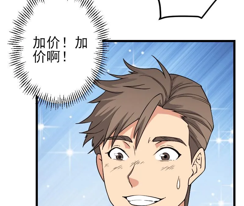 第175话 暗斗 第73页