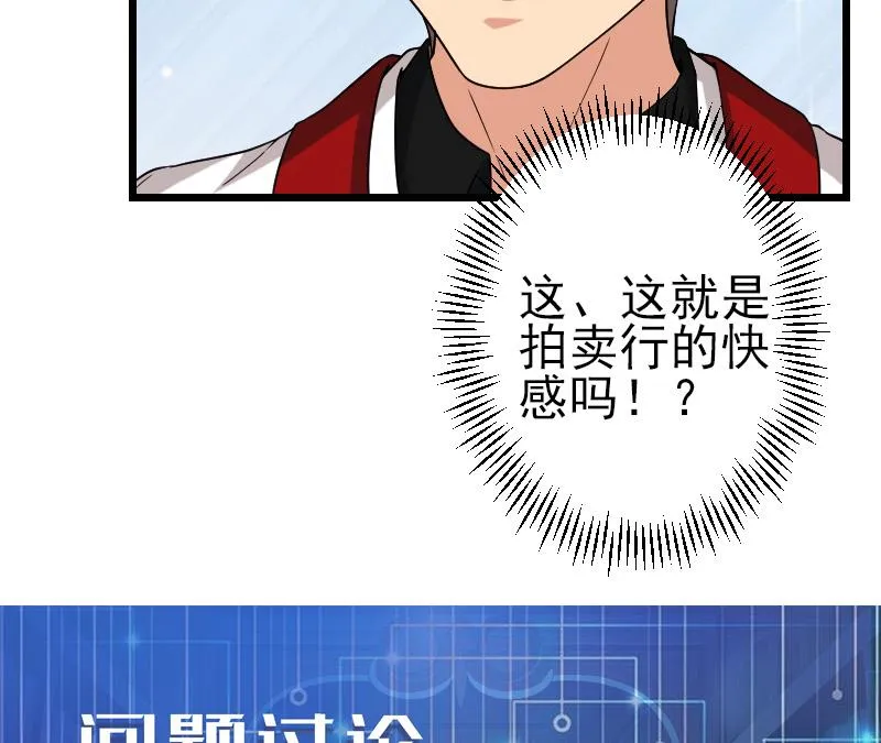 第175话 暗斗 第74页