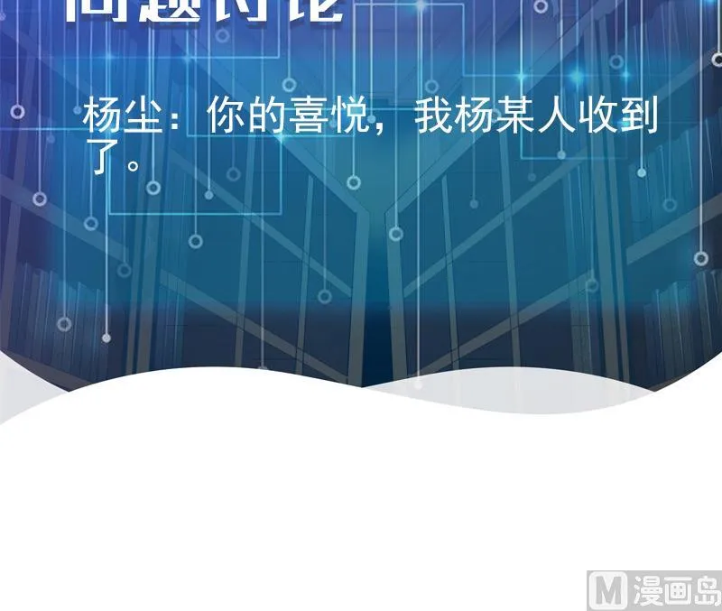 第175话 暗斗 第75页