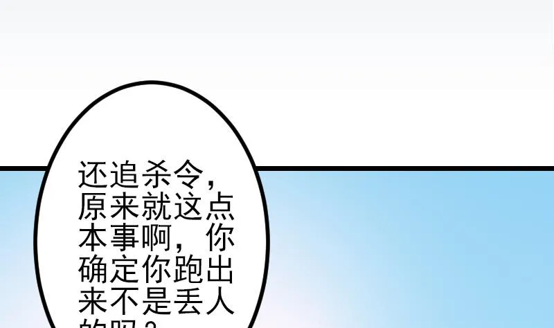 第174话 幌子 第5页