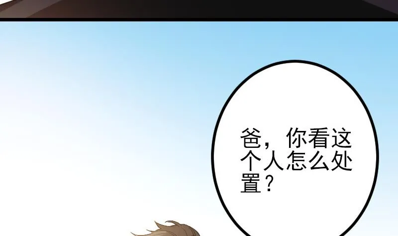 第174话 幌子 第10页