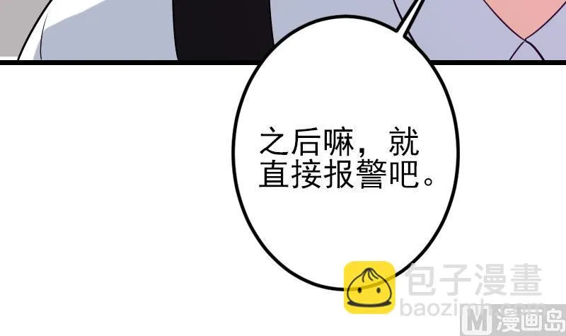 第174话 幌子 第15页