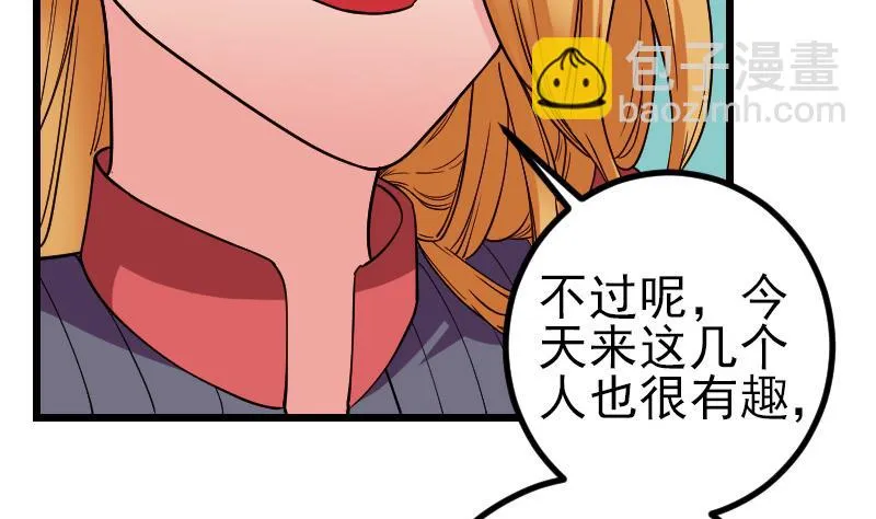 第174话 幌子 第29页