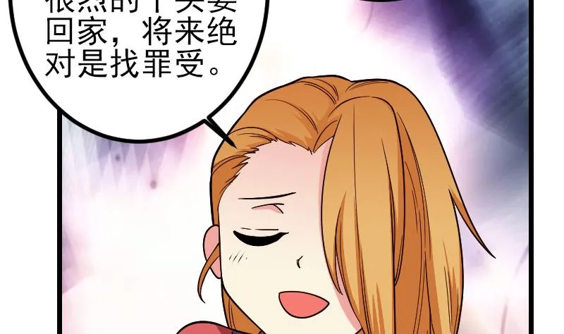 第174话 幌子 第38页