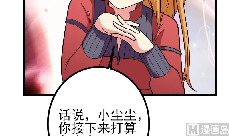 第174话 幌子 第39页
