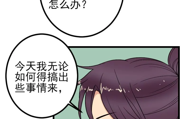 第174话 幌子 第40页
