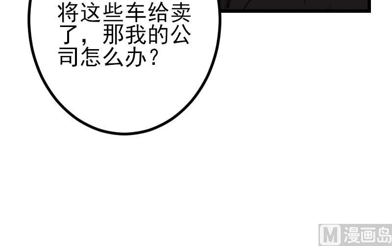 第174话 幌子 第42页