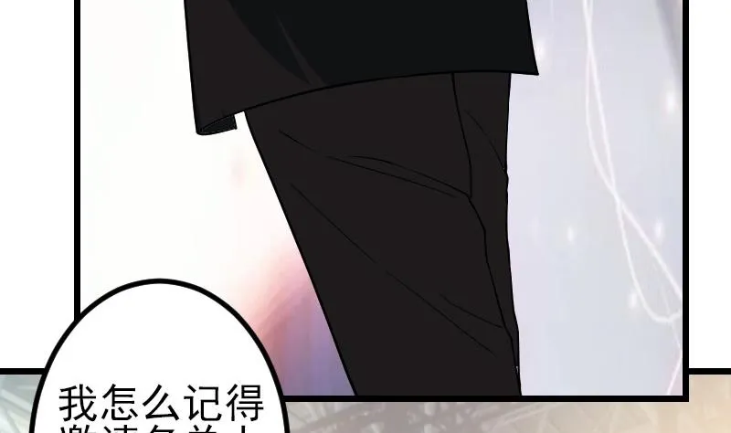 第174话 幌子 第58页