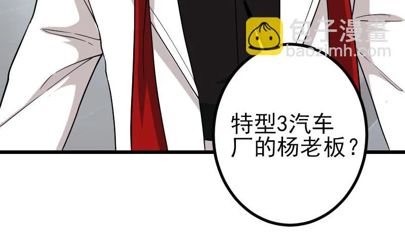 第174话 幌子 第61页