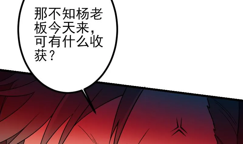 第174话 幌子 第74页