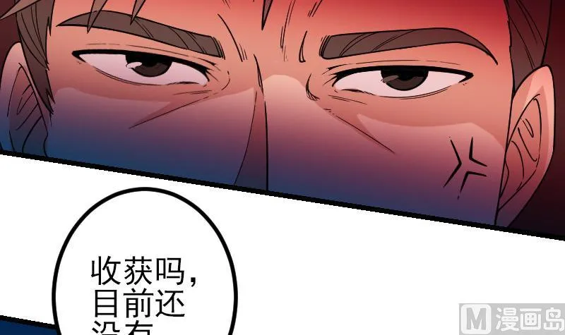 第174话 幌子 第75页