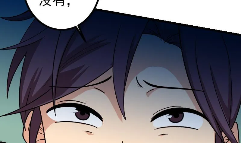 第174话 幌子 第76页