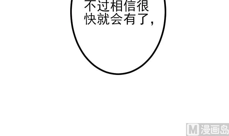第174话 幌子 第78页