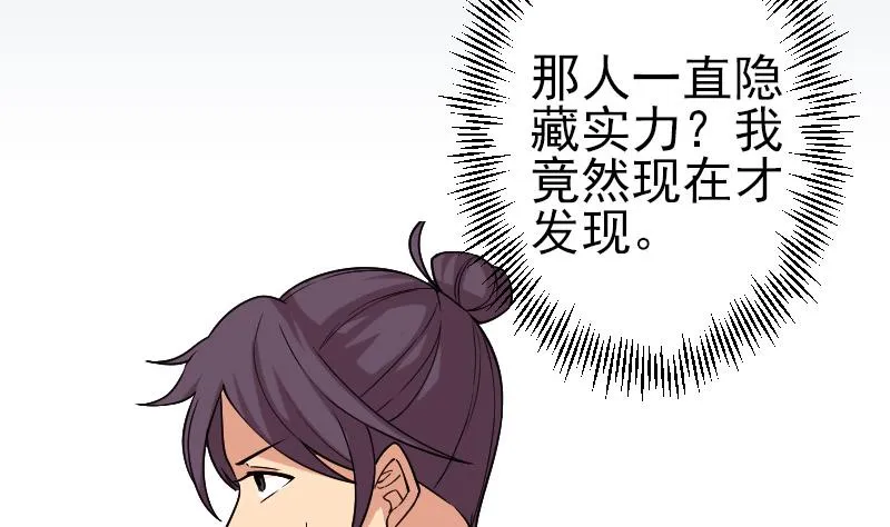 第173话 浪涛 第5页