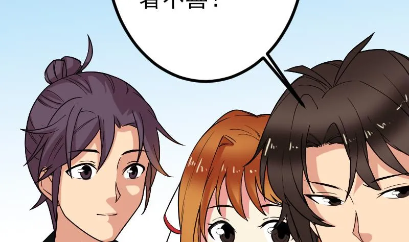 第173话 浪涛 第17页