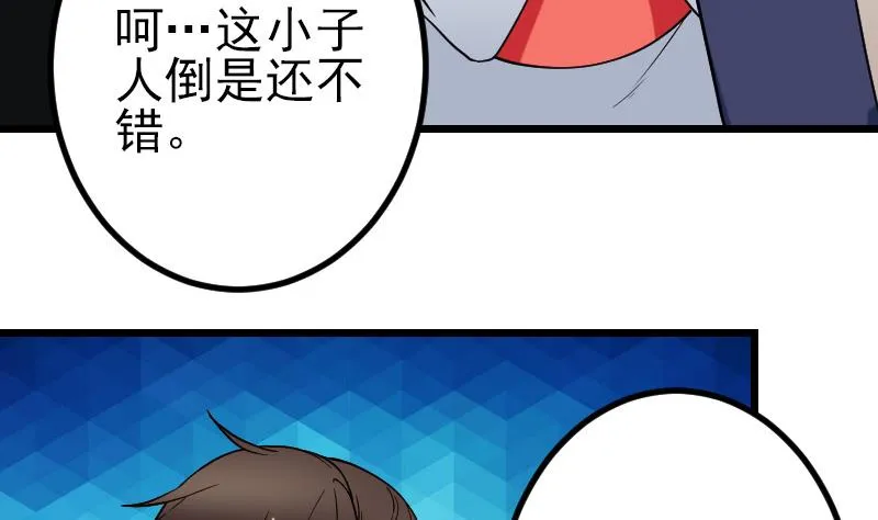 第173话 浪涛 第19页