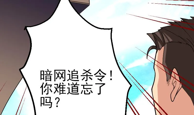 第173话 浪涛 第23页