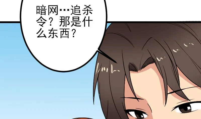 第173话 浪涛 第26页