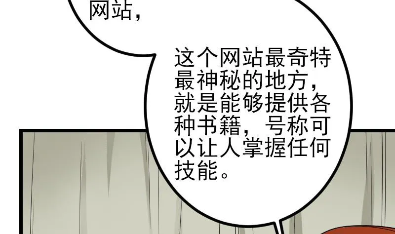 第173话 浪涛 第29页