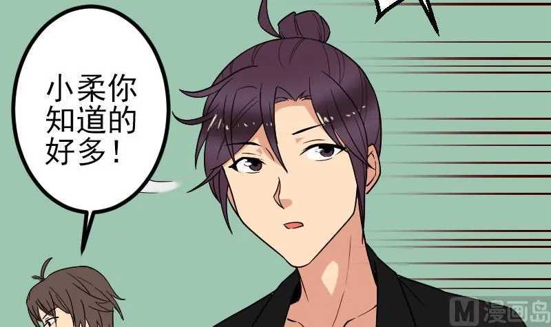 第173话 浪涛 第33页