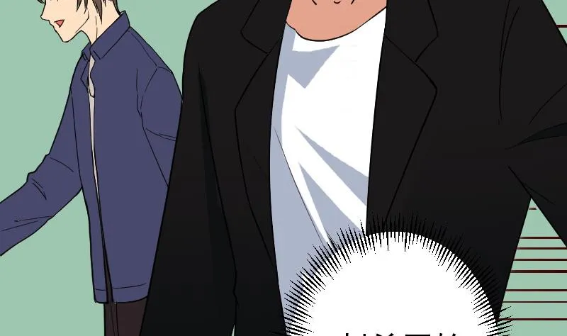 第173话 浪涛 第34页