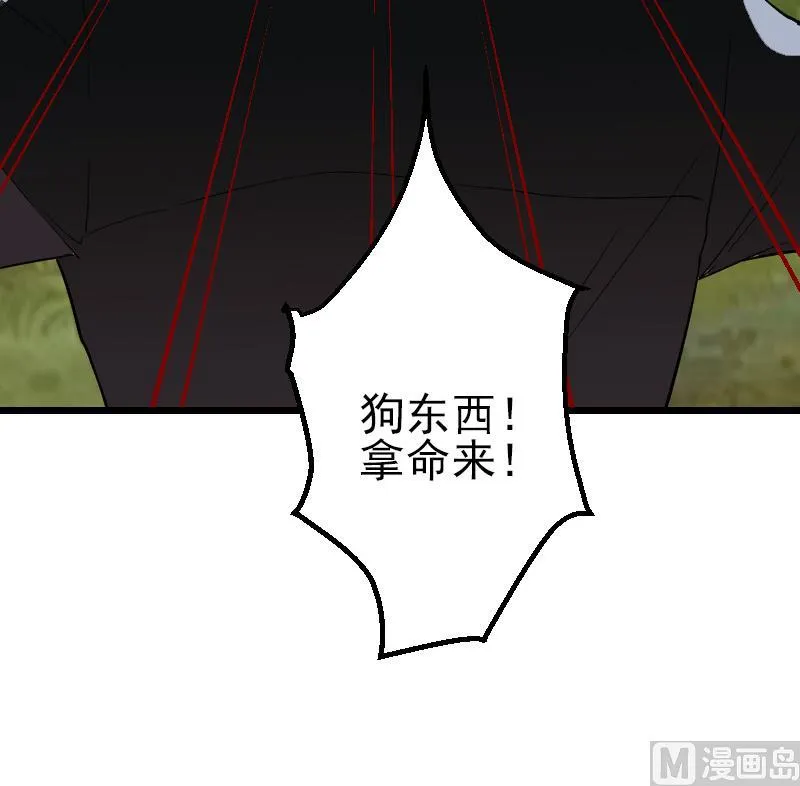 第173话 浪涛 第39页