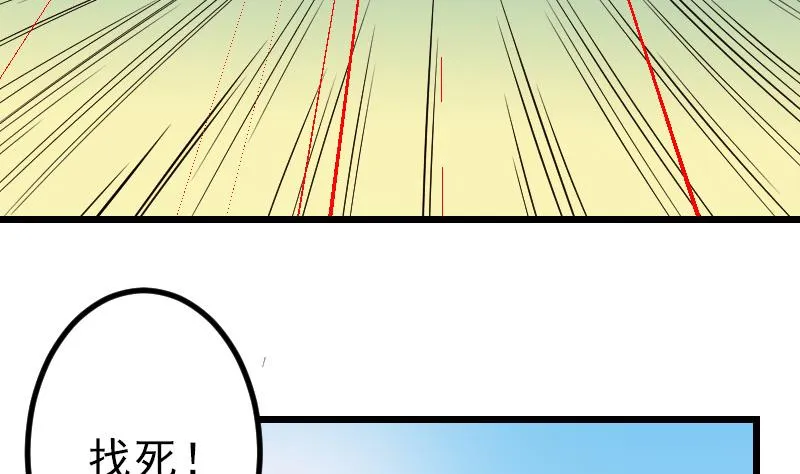第173话 浪涛 第43页