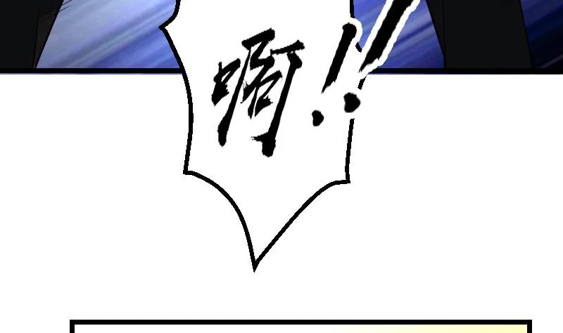第173话 浪涛 第64页