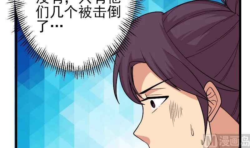 第173话 浪涛 第69页