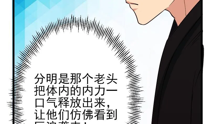 第173话 浪涛 第70页
