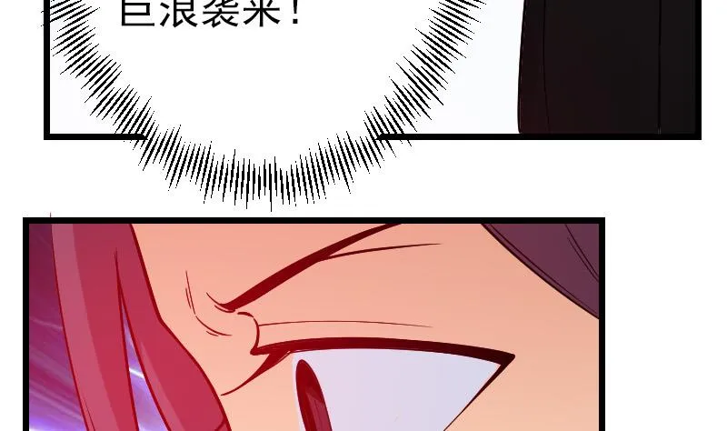 第173话 浪涛 第71页