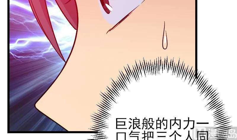 第173话 浪涛 第72页